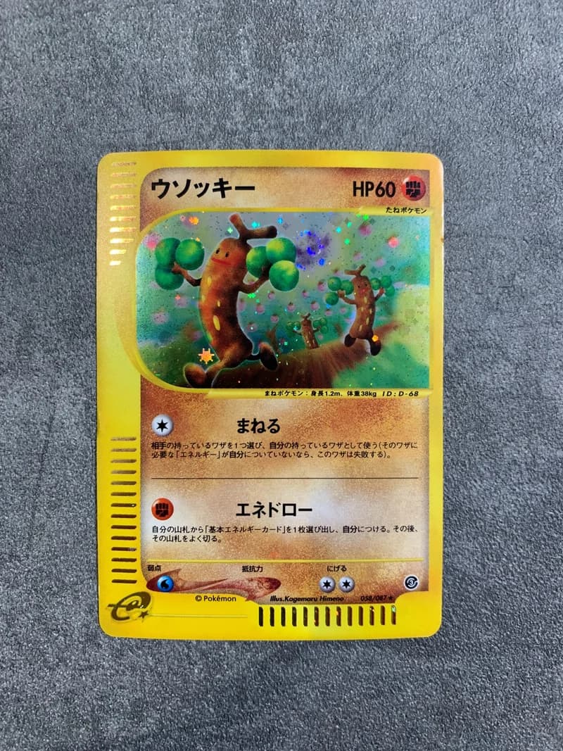 Sudowoodo 058/087