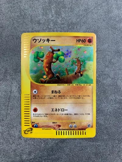 Sudowoodo 058/087