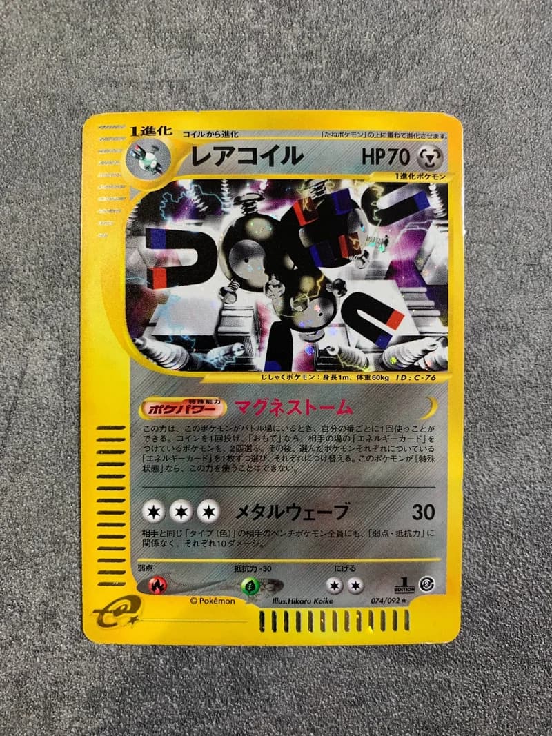 Magneton 1st Edition 074/092