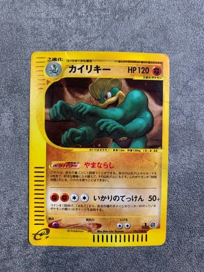 Machamp 1st Edition 121/128