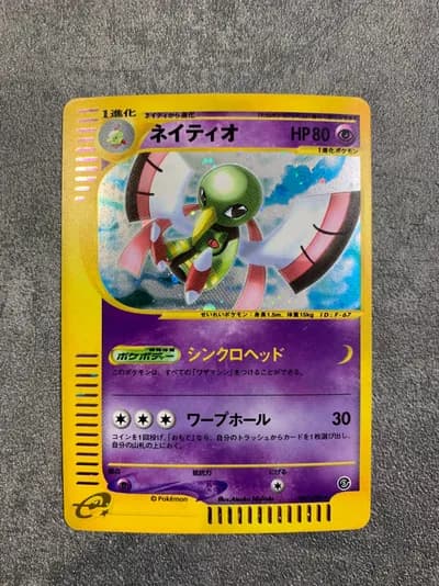 Xatu 047/088