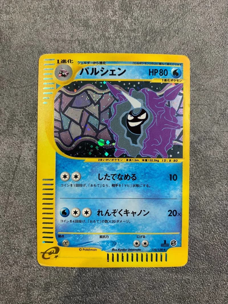 Cloyster 1st Edition 110/128