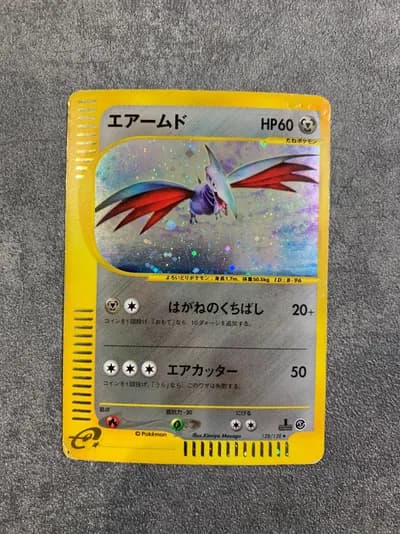 Skarmory 1st Edition 128/128