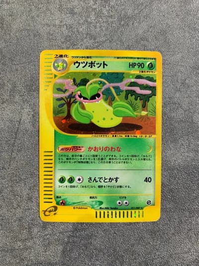 Victreebel 011/087