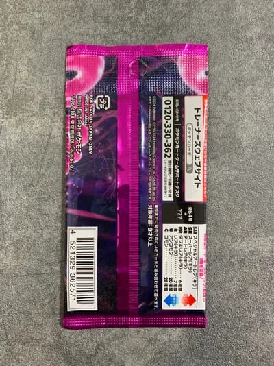 Night Wanderer Booster Pack 2
