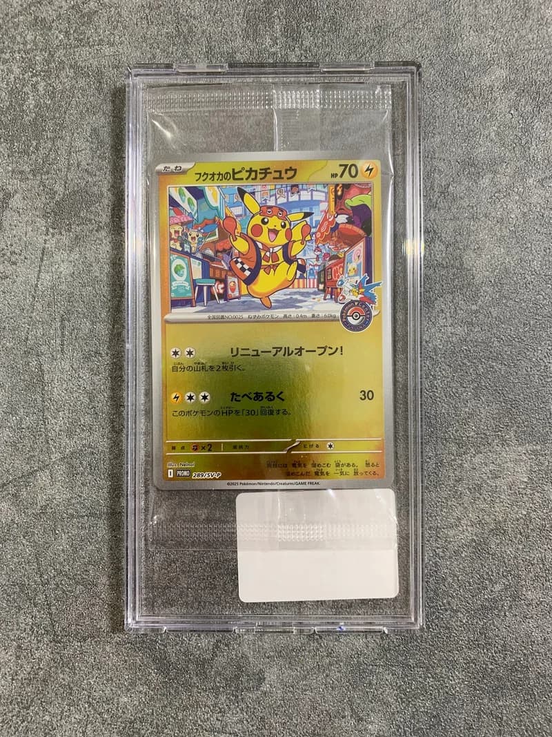 Fukuoka's Pikachu Sealed