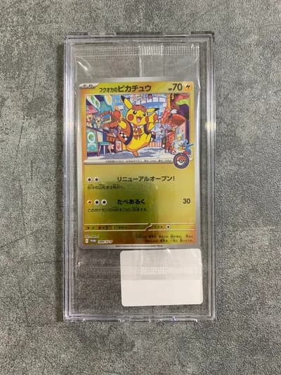 Fukuoka's Pikachu Sealed