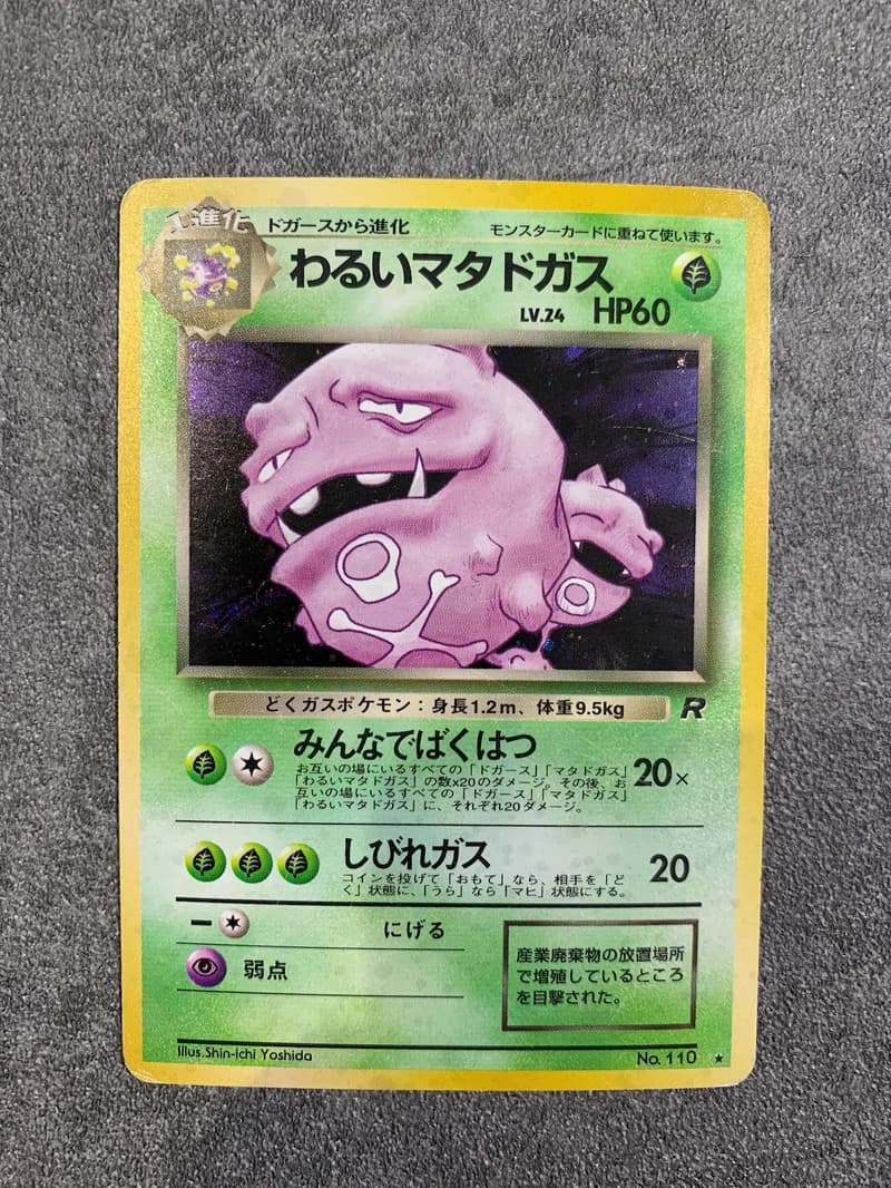 Dark Weezing Holo 110