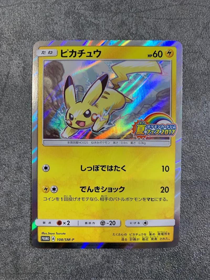 Pikachu Promo 108/SM-P