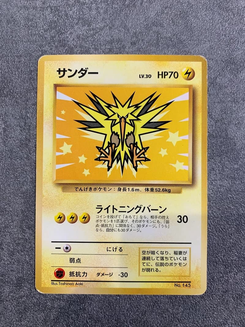 Zapdos Ana Promo 145