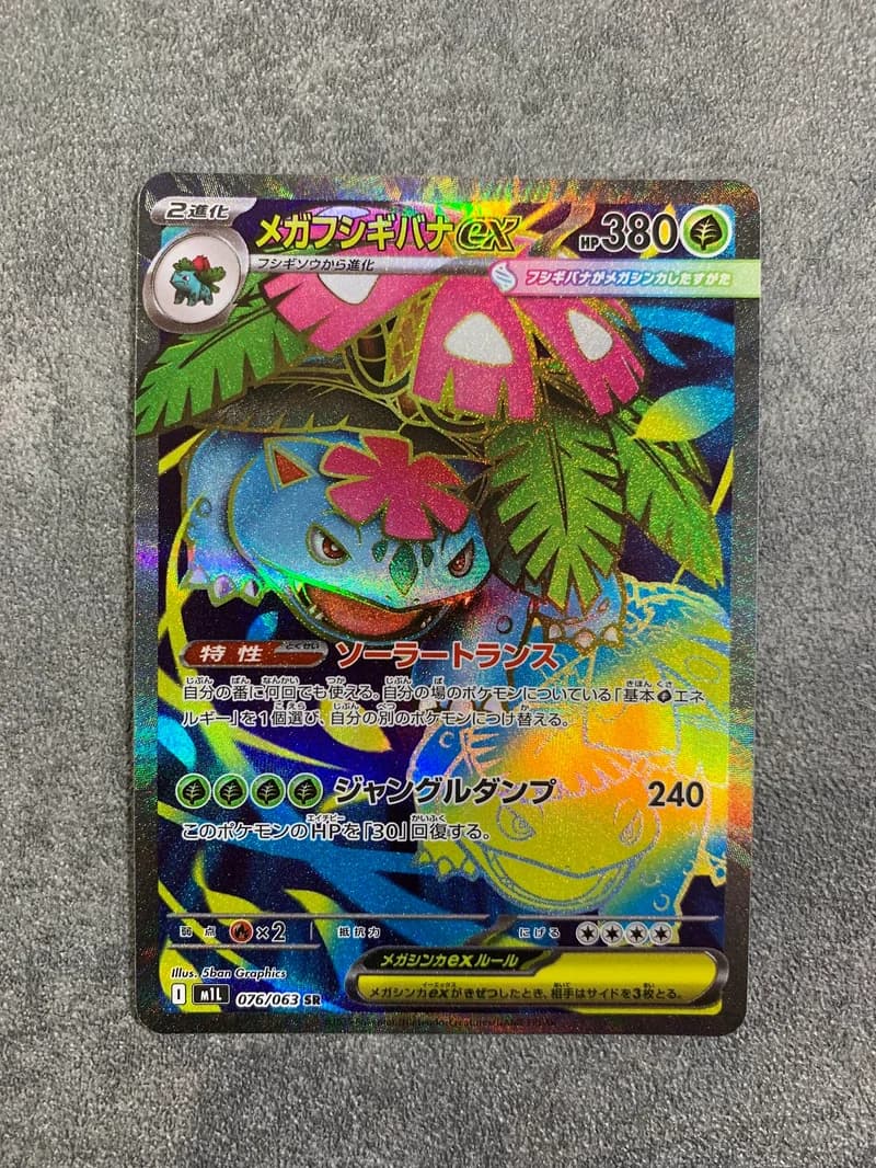 Mega Venusaur EX 076/063 SR