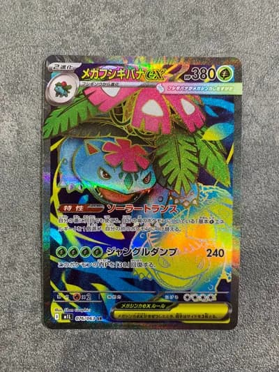Mega Venusaur EX 076/063 SR