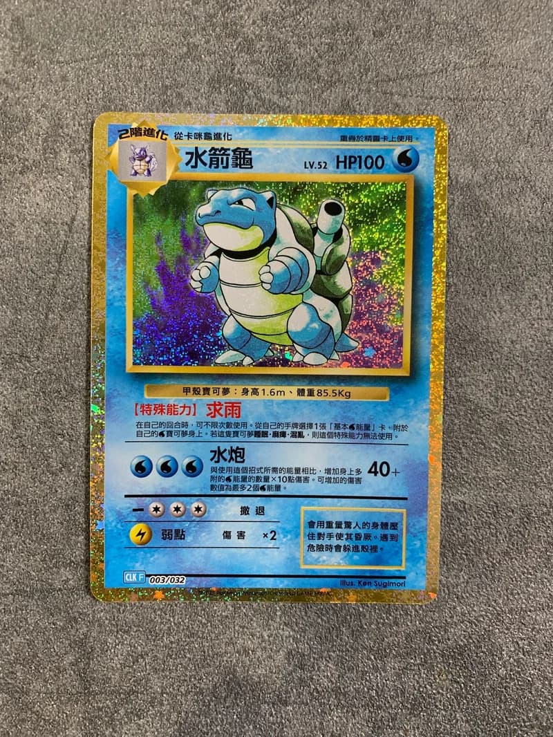 Blastoise CLK F Chinese