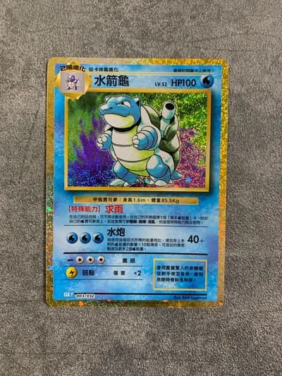 Blastoise CLK F Chinese