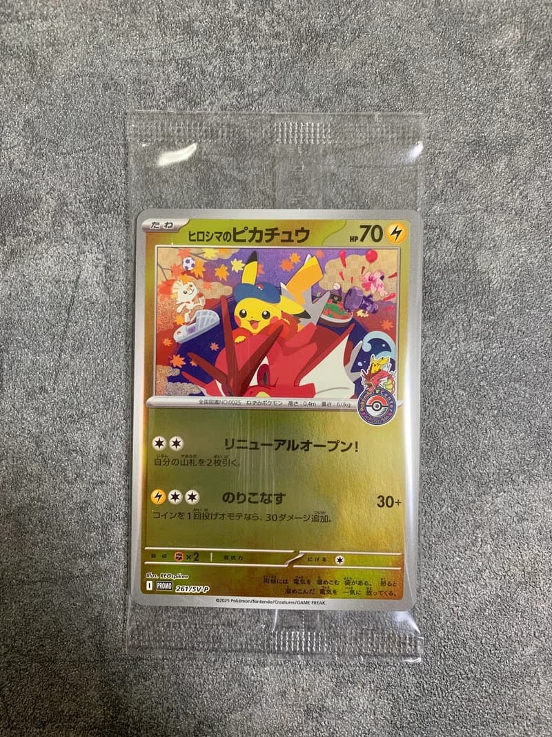 Hiroshima's Pikachu SEALED