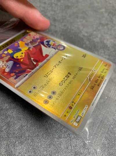 Hiroshima's Pikachu SEALED 2