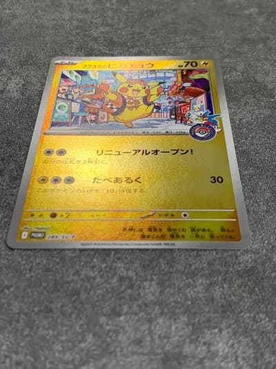 Fukuoka's Pikachu Set 6