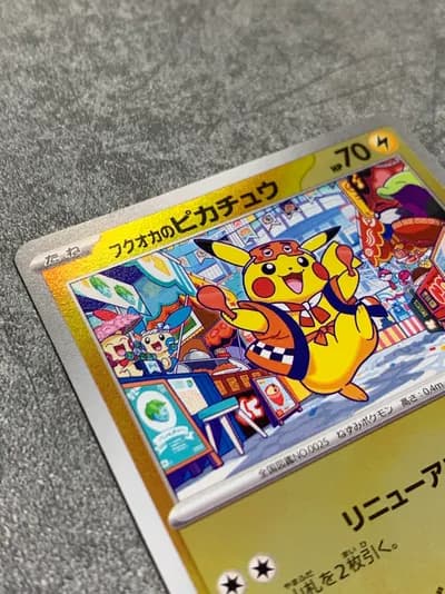 Fukuoka's Pikachu Set 4