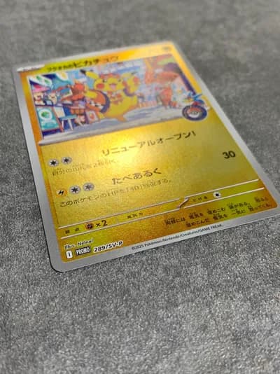 Fukuoka's Pikachu Set 5