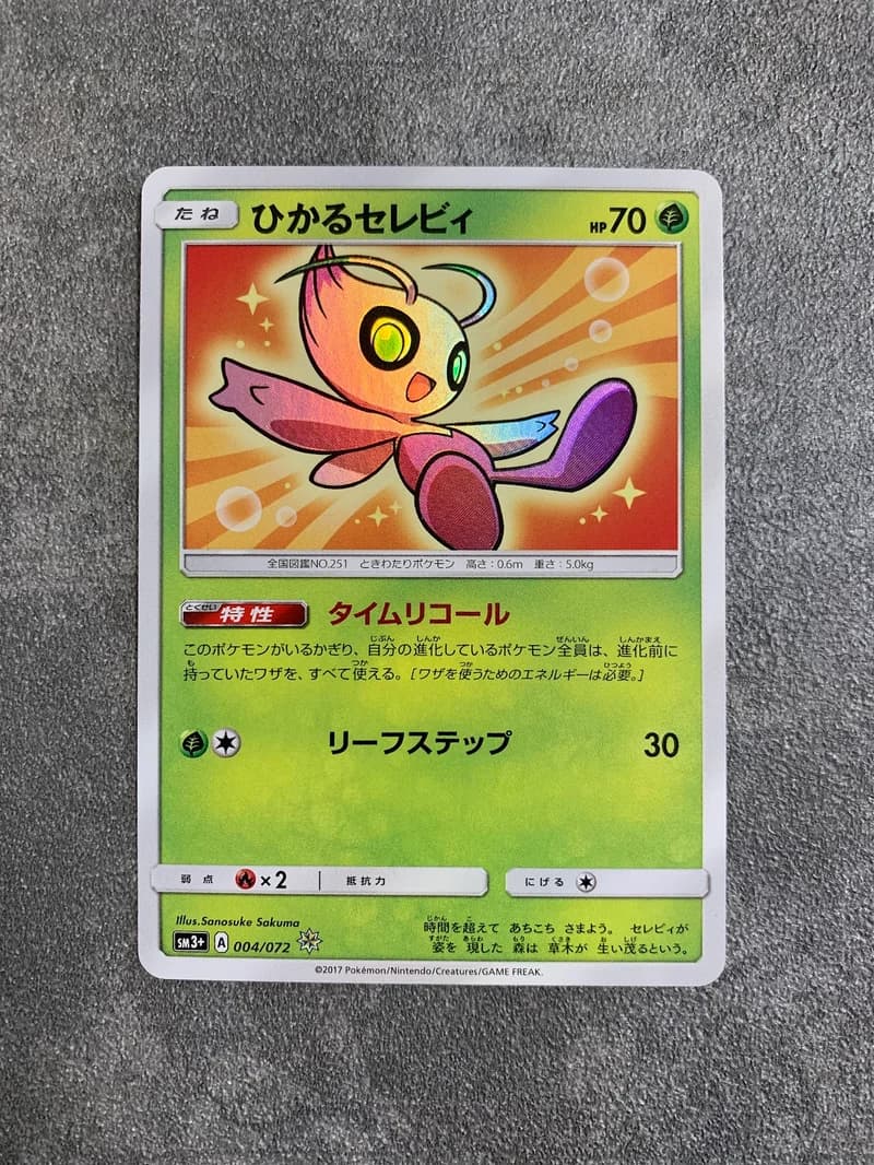 Shinning Celibi 004/072