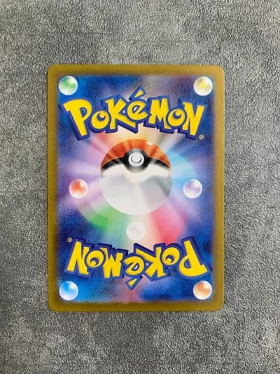 Ivysaur 167/165 AR 2