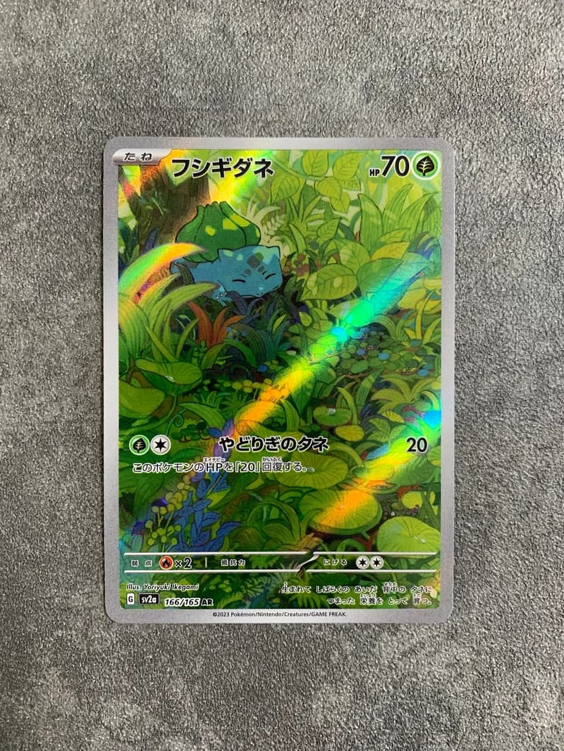Bulbasaur 166/165 AR