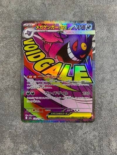 Mega Gengar EX 230/193 MA