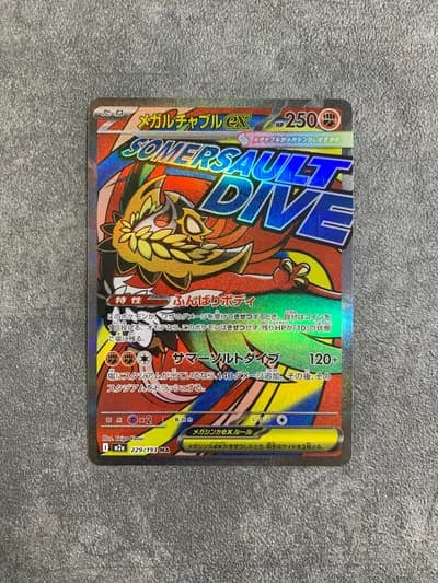 Mega Hawlucha EX 229/193 MA