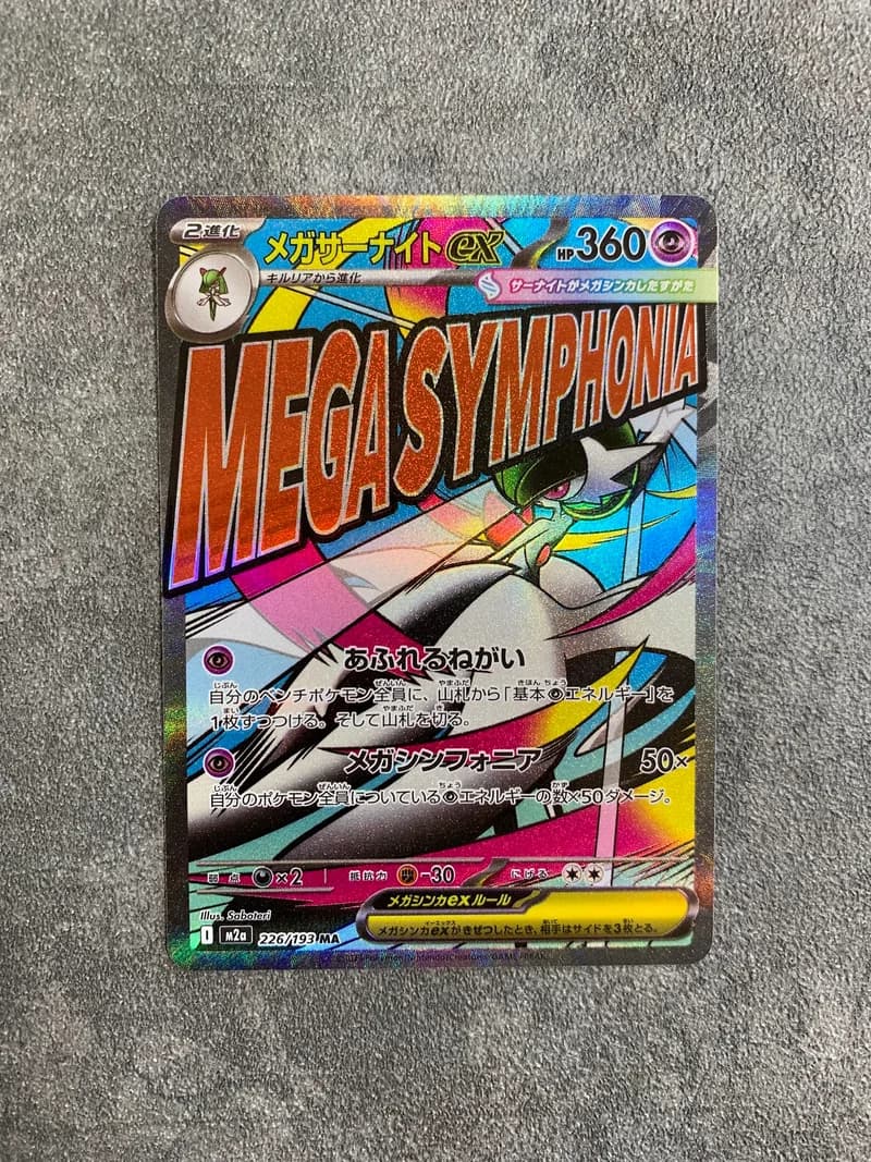 Mega Gardevoir EX 226/193 MA