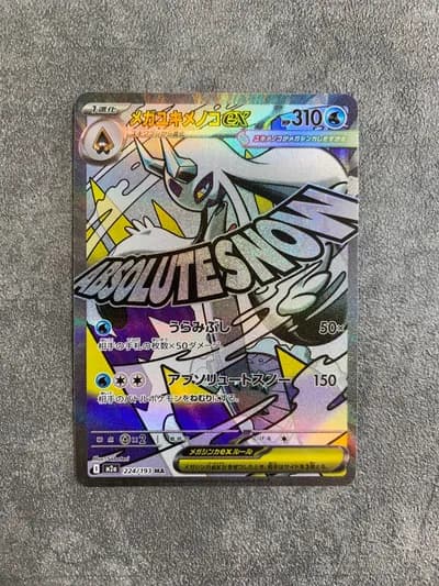 Mega Froslass EX 224/193 MA