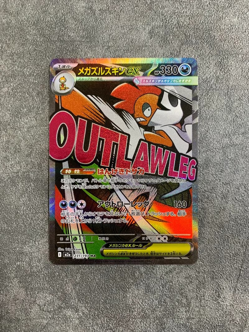 Mega Scrafty EX 231/193 MA