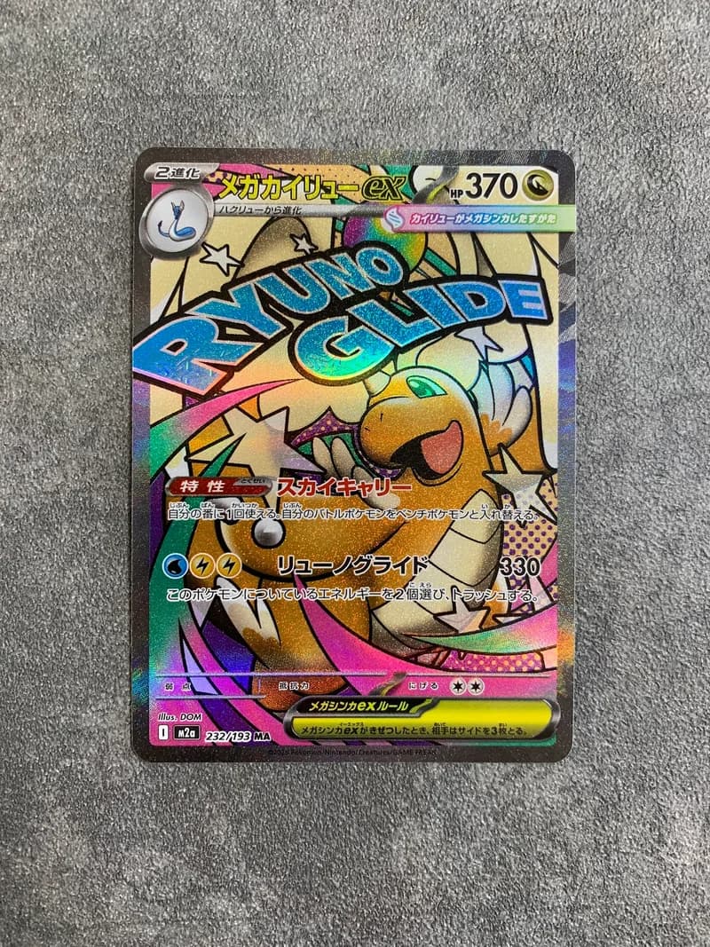 Mega Dragonite EX 232/193 MA